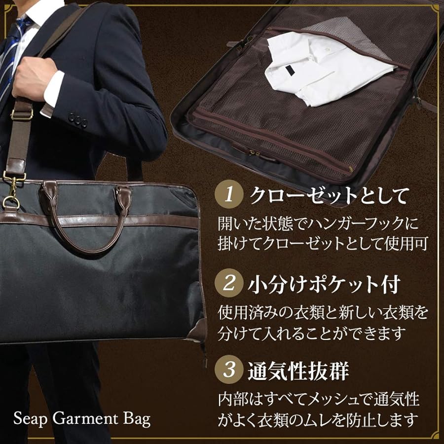 Amazon | [Seap] ガーメントバッグ メンズ スーツ カバー バッグ